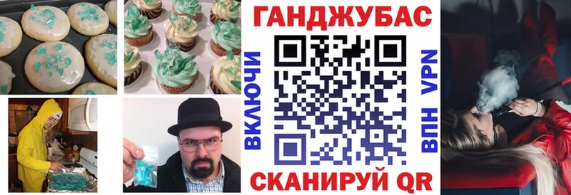 Cannafood марихуана  Купить где  Ильский 