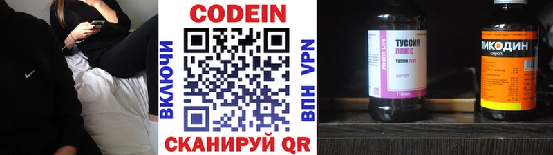 Кодеиновый сироп Lean напиток Lean (лин)  Купить где  Ильский 