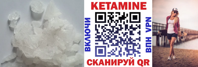 Кетамин ketamine  Купить закладки  Ильский 
